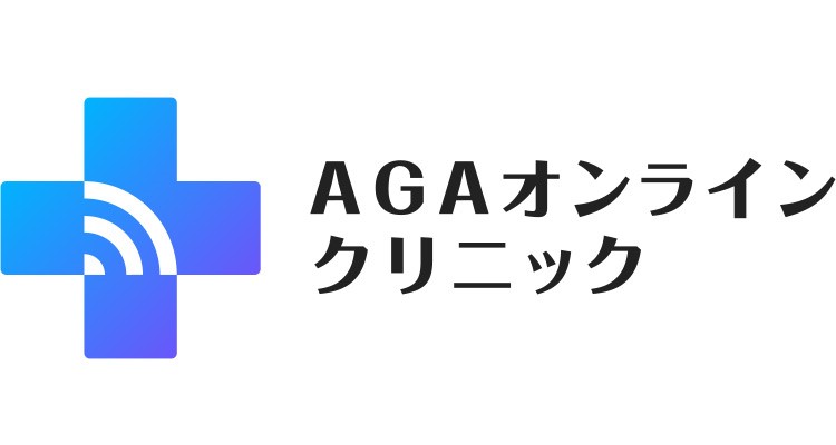 AGAオンラインクリニック